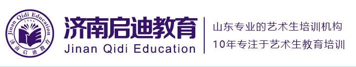 藝術(shù)生文化課